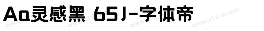 Aa灵感黑 65J字体转换